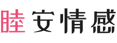 澳门女性情感咨询